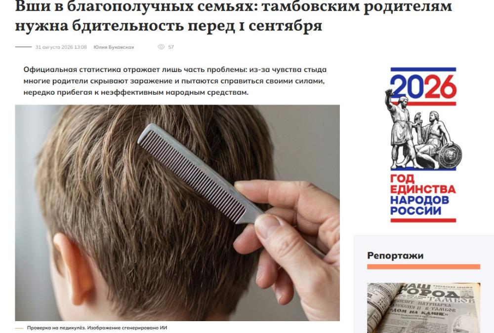 МЫ В СМИ